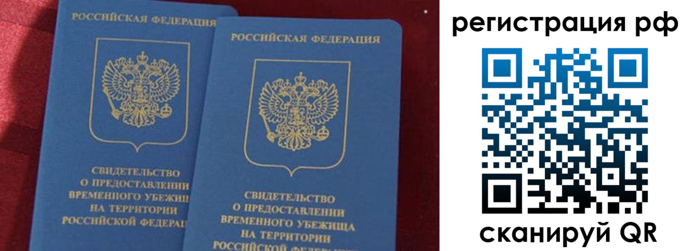 временная регистрация в квартире в Сафоново