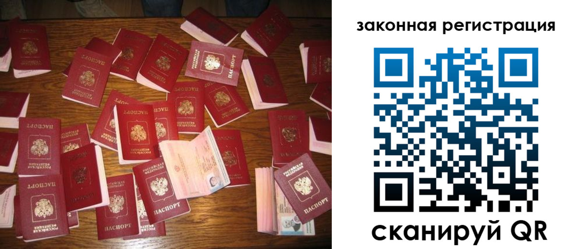 прописка для кредита в Сафоново