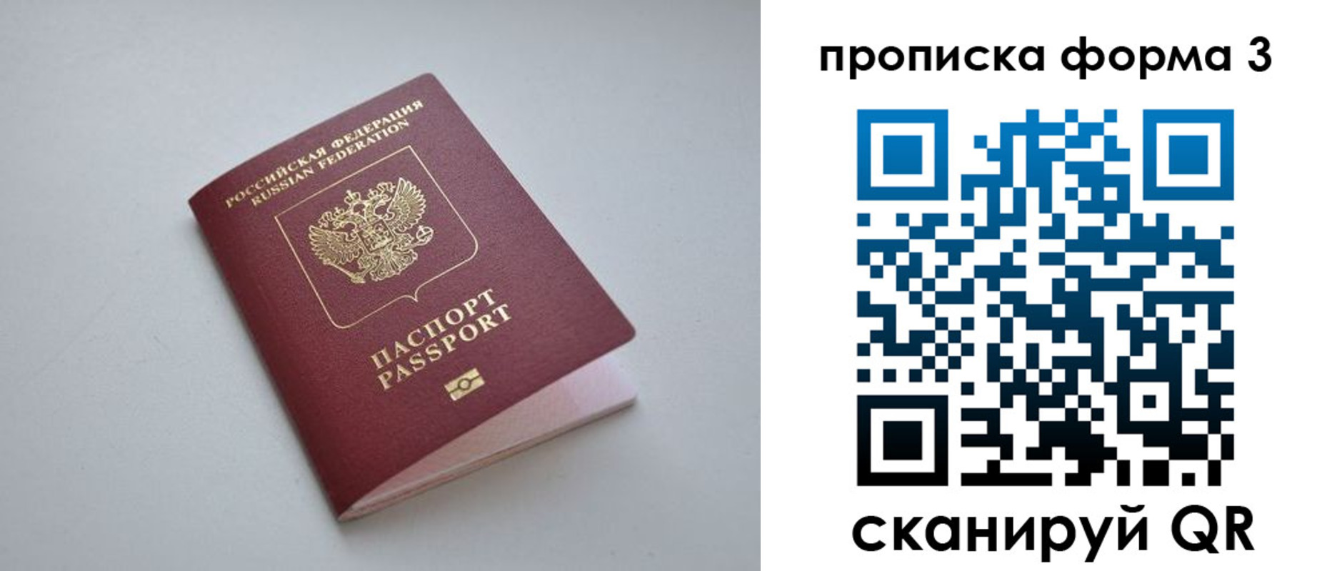 прописка для кредита в Сафоново
