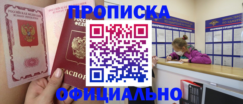 прописка для школы в Сафоново