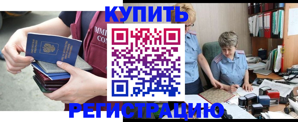 временная регистрация гарантия в Сафоново