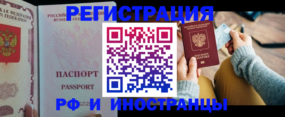 временная регистрация для школы в Сафоново
