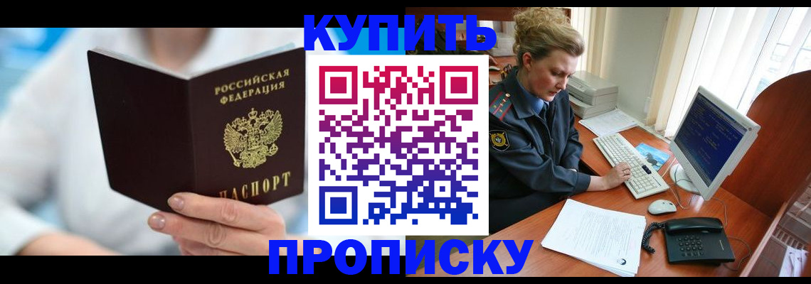 где прописаться в Сафоново