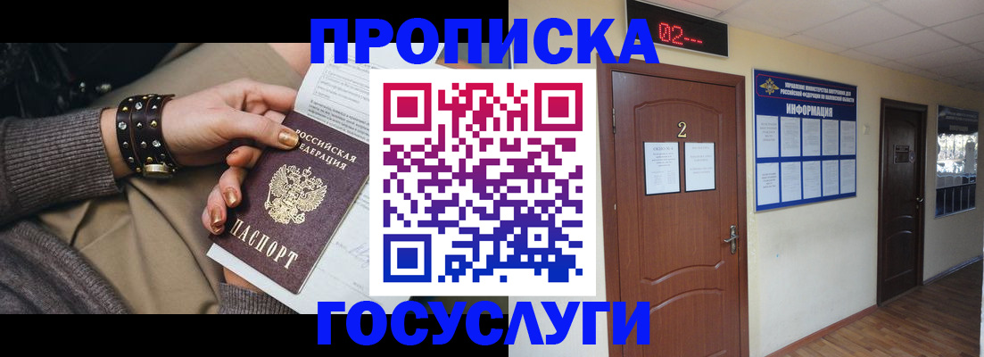 временная регистрация адрес в Сафоново