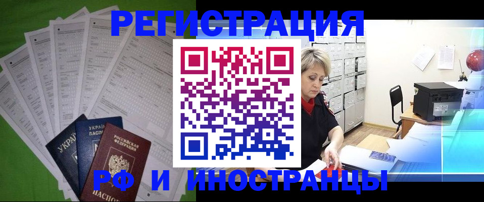миграционный учет в Сафоново