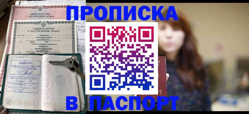 прописка для военкомата в Сафоново