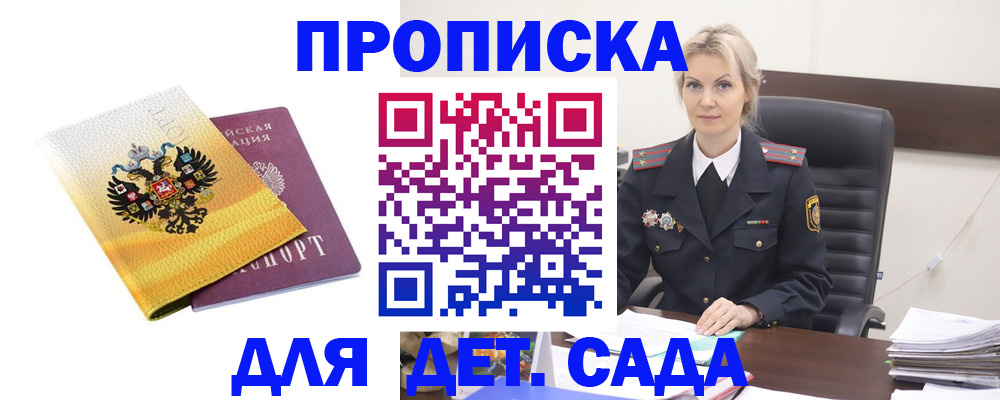 прописка в квартире в Сафоново
