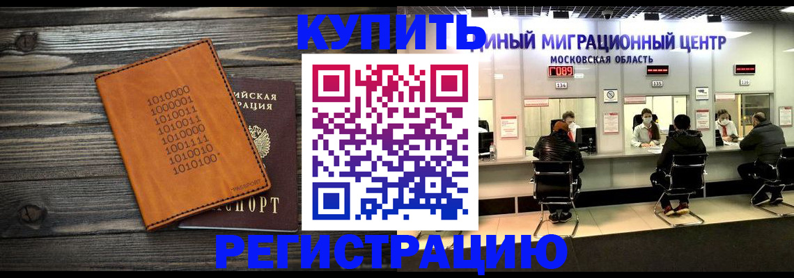 временная регистрация недорого в Сафоново
