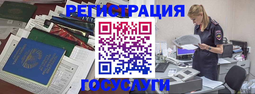 где прописаться в Сафоново